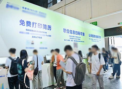 泸水市人才招聘会